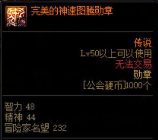 dnf奶萝带皇家还是大祭司好,dnf奶萝的永恒占据怎么用啊