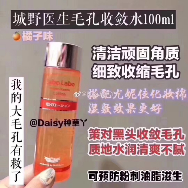 夏日油皮爽肤水,夏日清爽的爽肤水男士