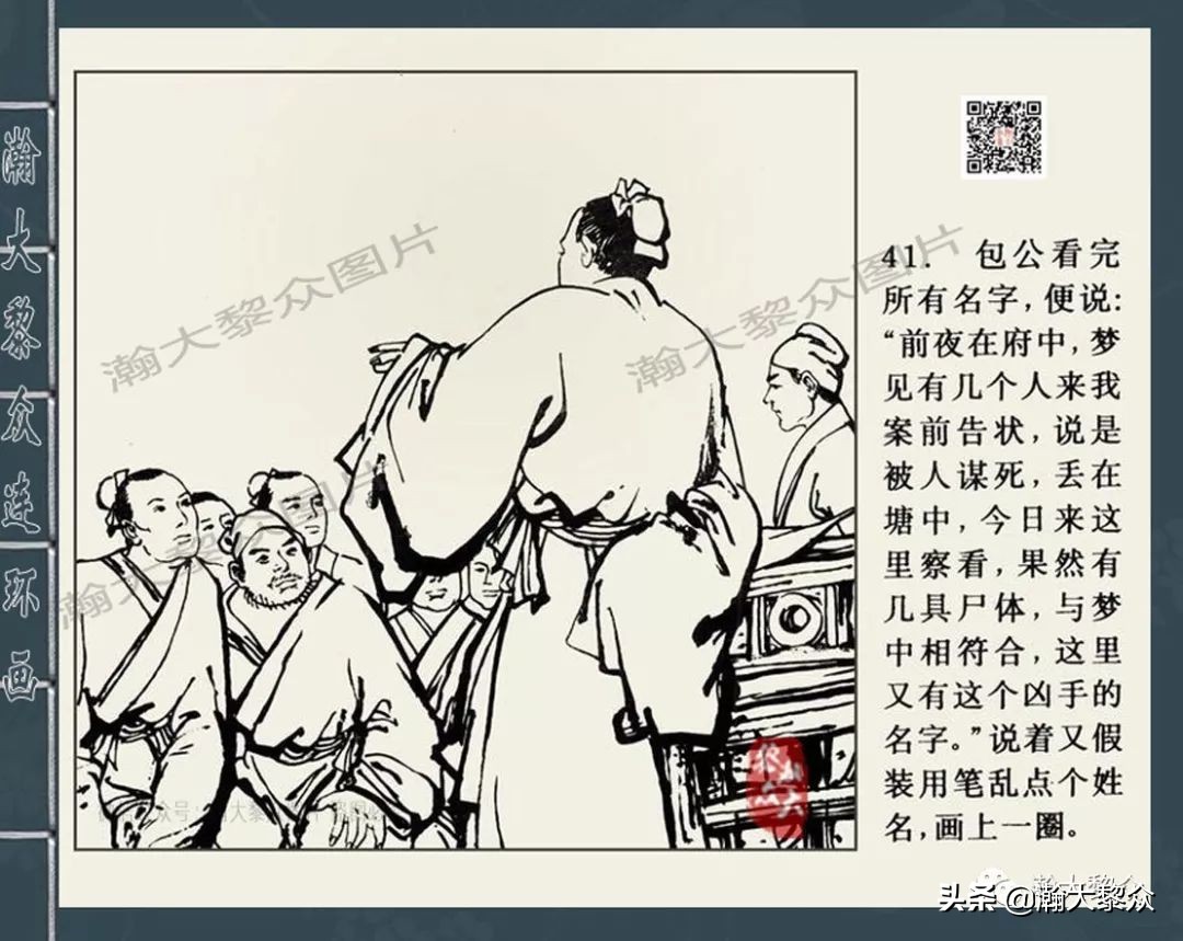 四大公案连环画,经典连环画北宋四大奇案
