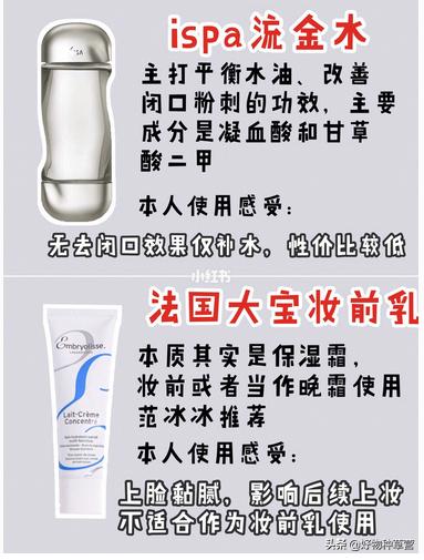 2022年踩雷护肤品,2022年护肤品推荐