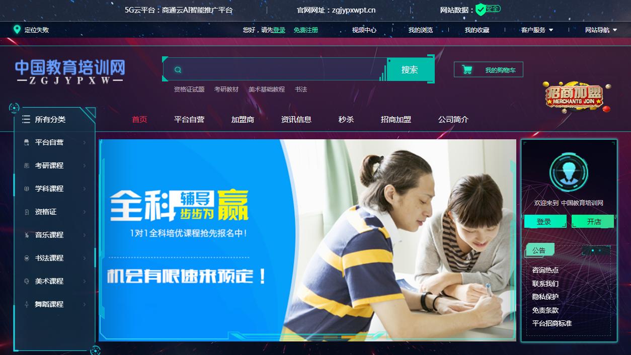 线上教育培训渠道有哪些,线下教育机构怎样转型线上教育