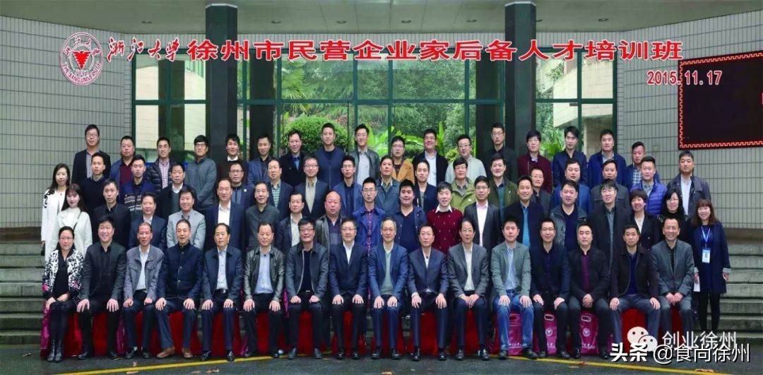 2020年徐州十大青年企业家,2020徐州十大青年企业家