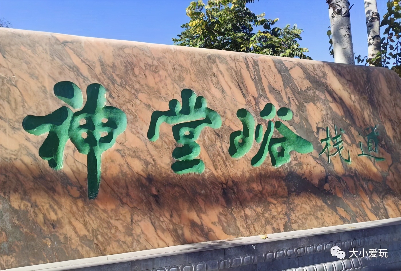 北京精品步道,北京最美十大登山步道