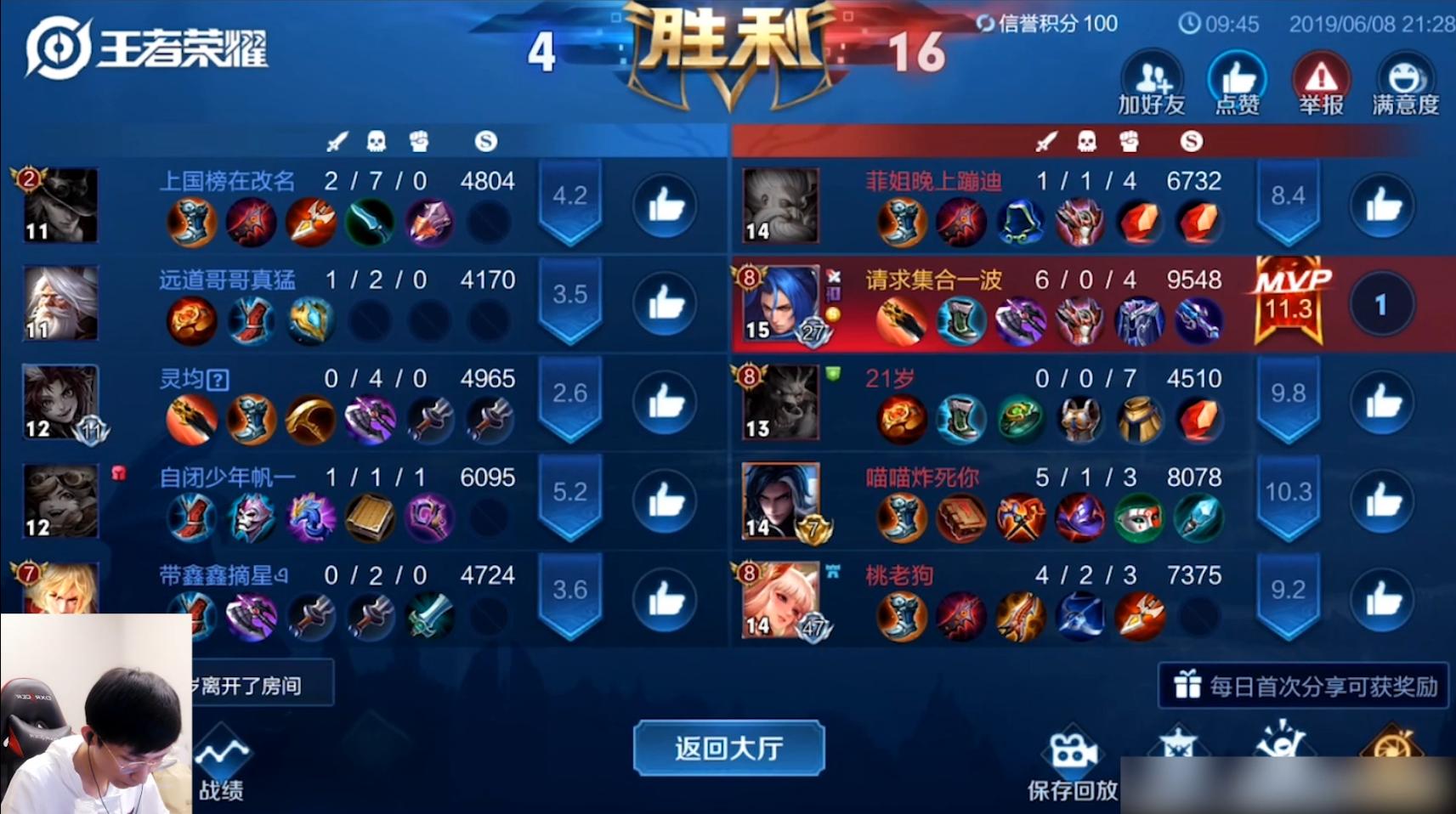 王者荣耀梦泪视频教学橘右京,王者荣耀最佳打野梦泪登上舞台