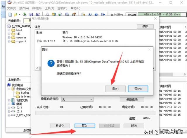 戴尔笔记本win10怎么设置u盘启动,制作uefi启动的win10安装u盘