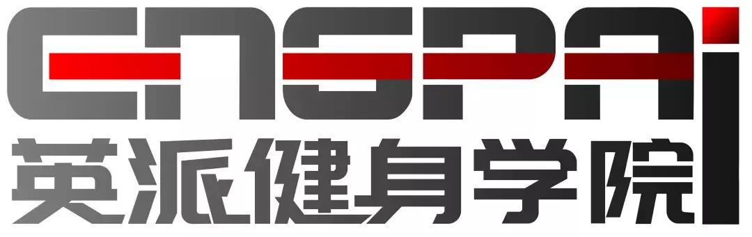 英派健身培训基地可靠吗,aast健身教练培训