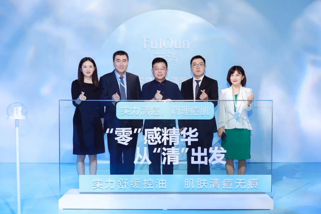 领跑祛痘赛道，芙清大动作来了