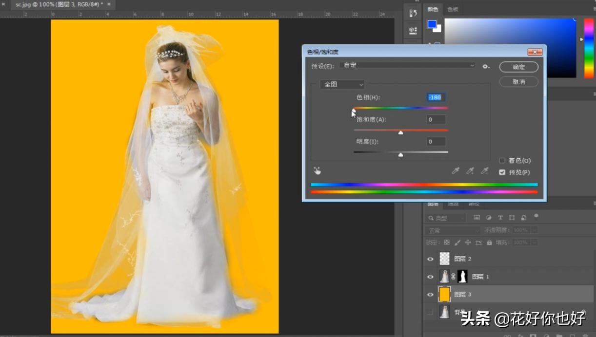 透明婚纱背景怎么去掉,ps抠复杂背景婚纱