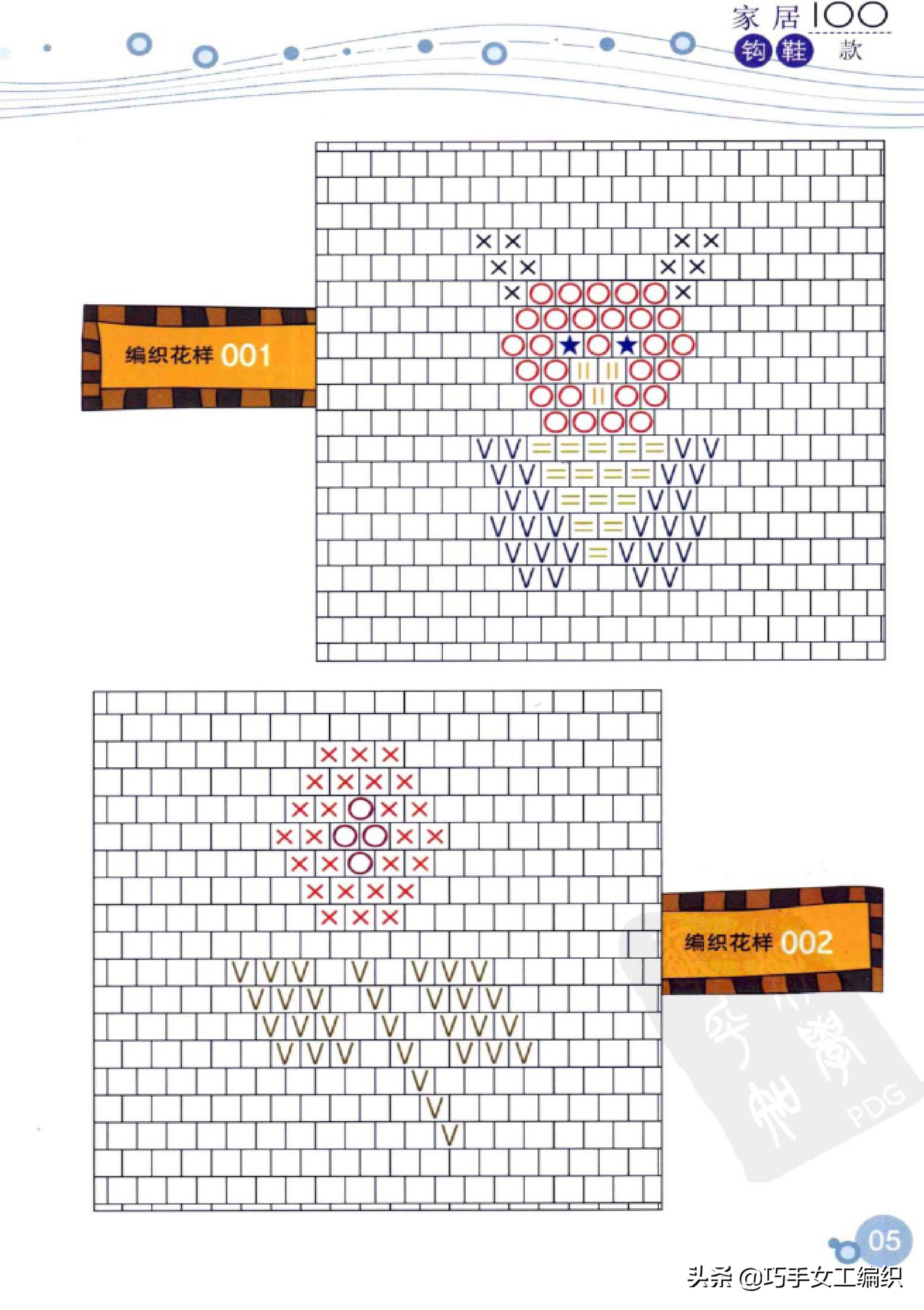 手工钩毛线拖鞋图案大全视频,钩毛线拖鞋苹果图案教程视频