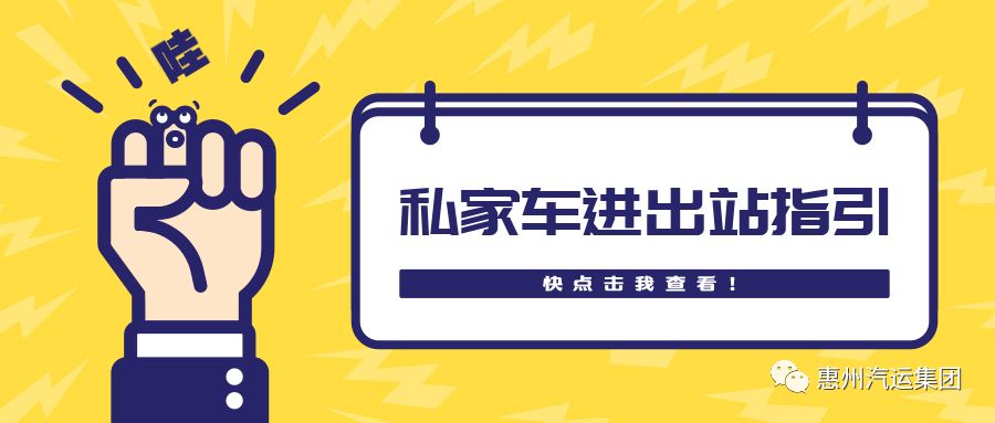 惠州汽车客运站搬哪里去了,惠州市汽车客运旧站在哪里