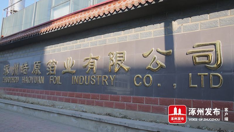 给力!多项措施出台!在涿州,这种行业将最具发展潜力!