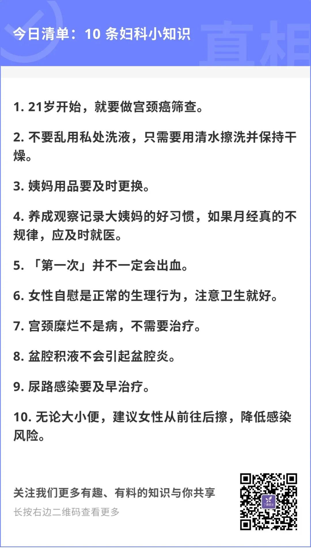 只打HPV疫苗还不够！10个西安女生必知的妇科常识