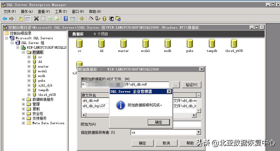 mssql数据库错误代码01000,sql2000附加数据库报错1827