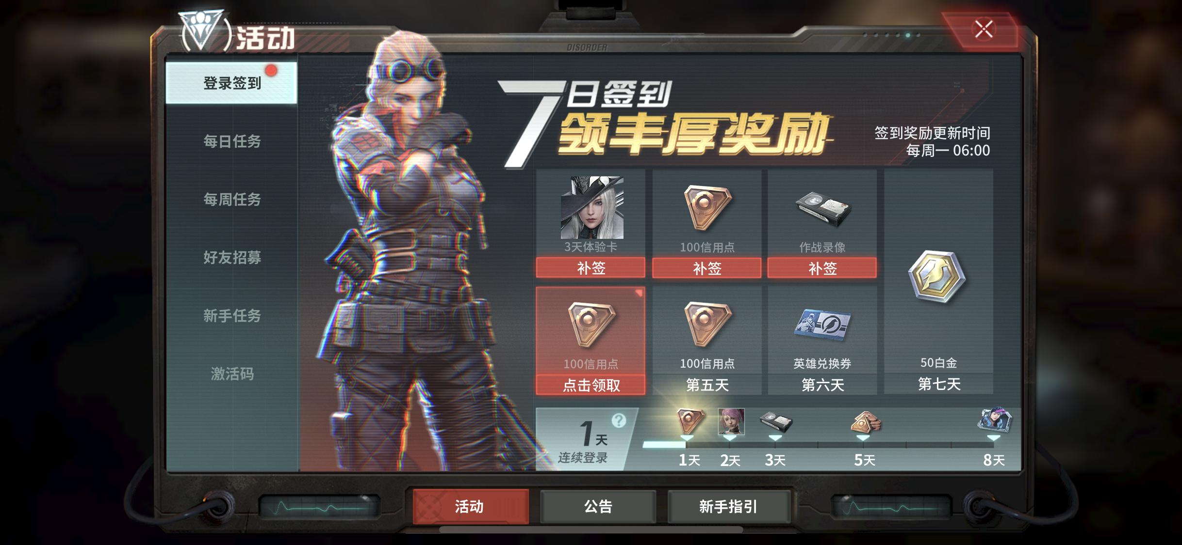 《Disorder》战火重燃，双端测试今日开启