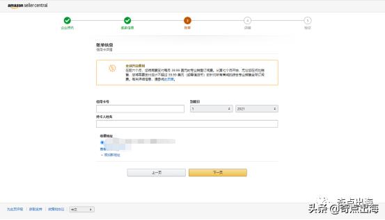 中国注册的亚马逊账号注册流程 (亚马逊账号注册详细流程)