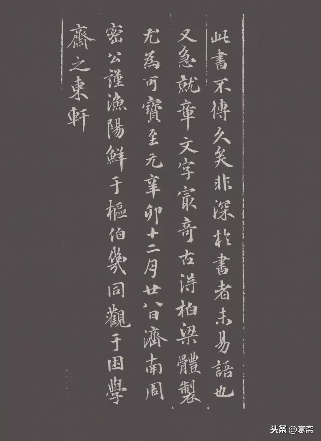 赵孟頫章草急就章教学,赵孟頫急就章书法真迹