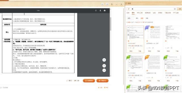 老师怎么备课,教案怎么写?备课不只是写教案哦