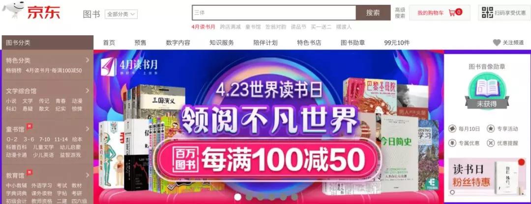 如何购买书最省钱,怎样买书最合适