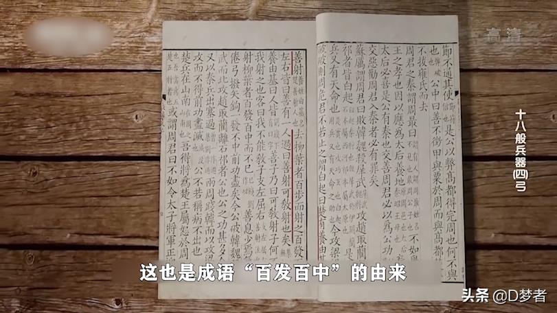 中国古代弓制作过程,古武器大揭秘弓制作