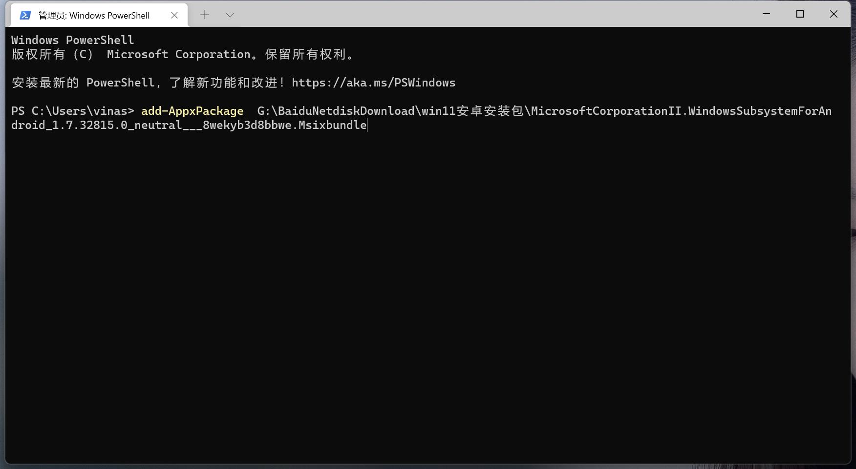 windows11安卓子系统安装教程,安卓装windows11系统教程