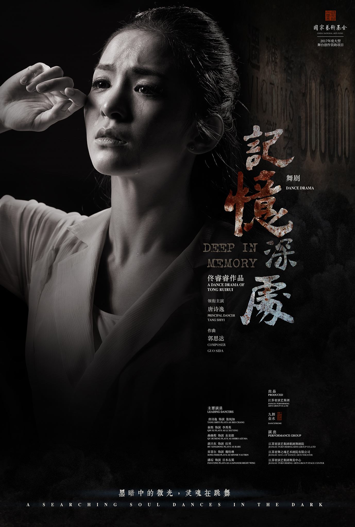 最新舞剧佟睿睿,佟睿睿舞剧全集