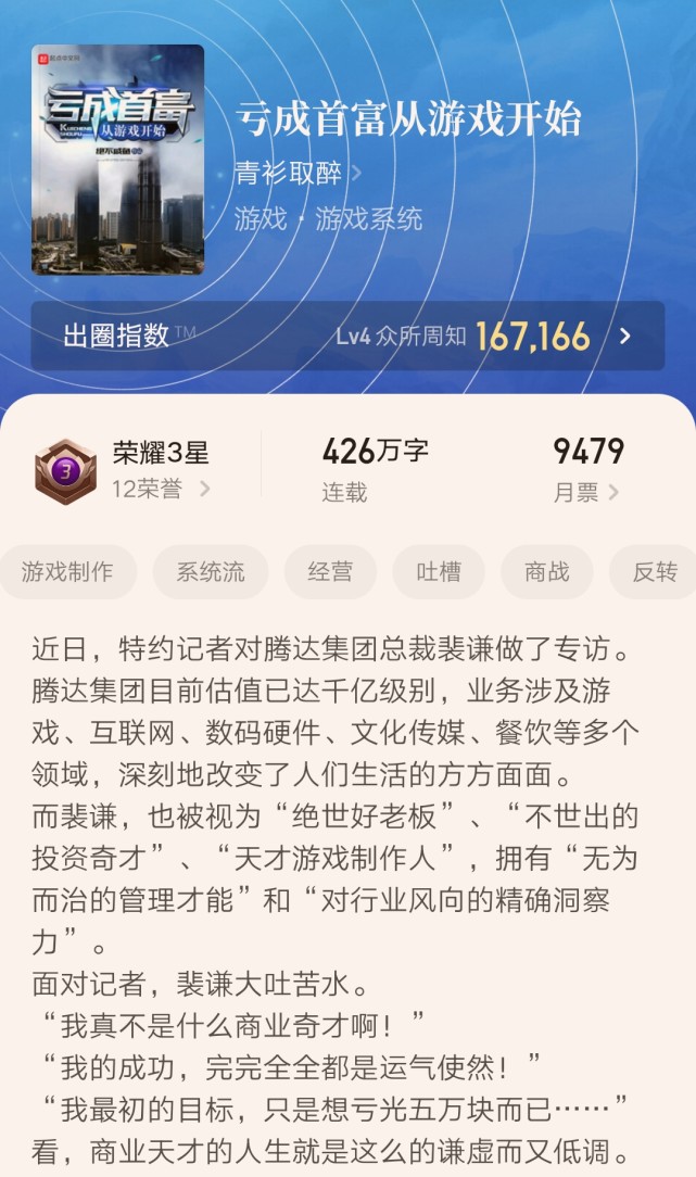 替天行盗石章鱼有几个母猪,替天行盗石章鱼小说免费阅读