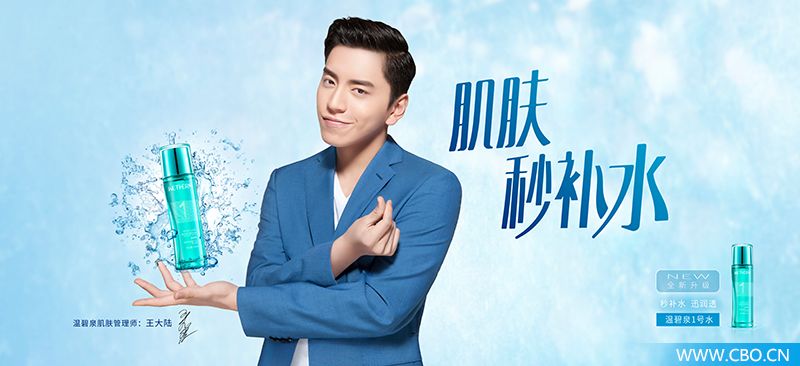 直击全民狂欢，温碧泉X美颜相机“双十一”跨界玩转美颜经济