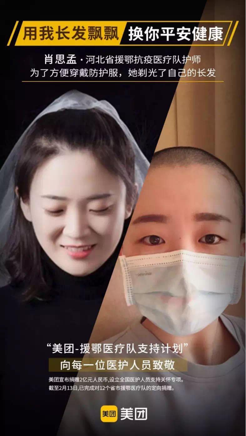 重视女医生生理裤问题,不质疑名人捐款动机,是当代网友的素养