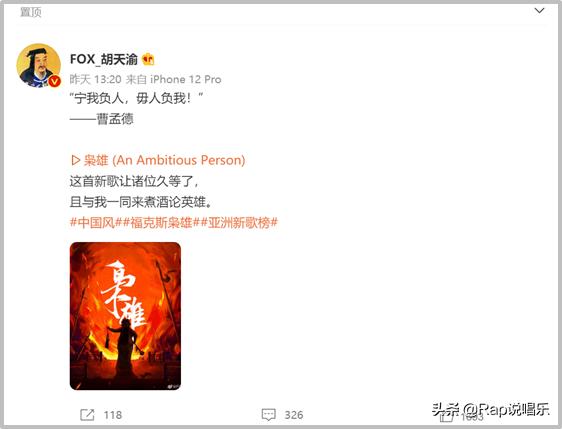 法老力挺福克斯,法老发布dissback