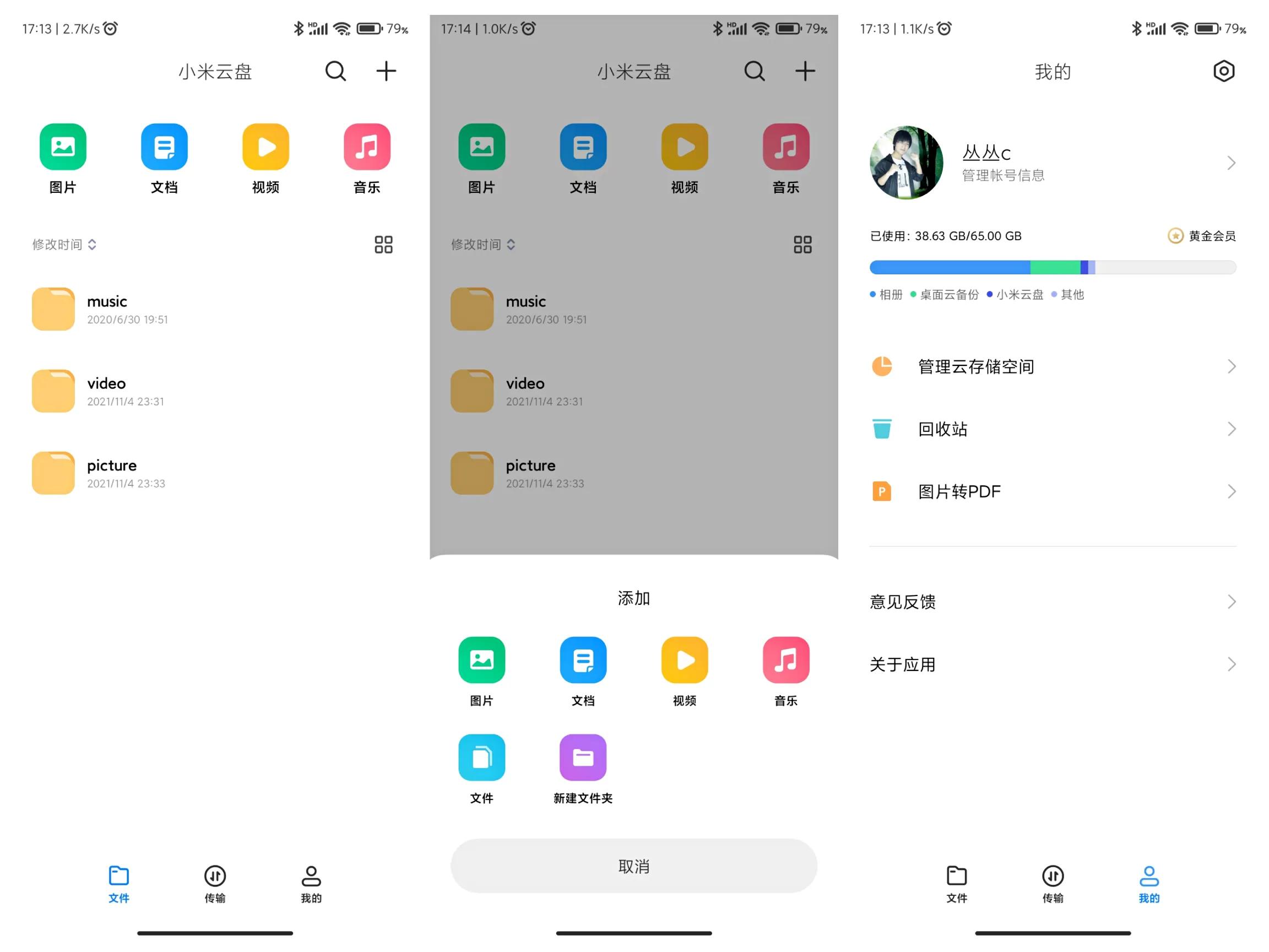 MIUI12.5一项被忽视的实用功能，本地不常用文件的最佳存储方式