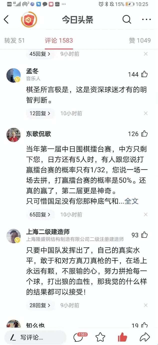 聂卫平看待中国足球进12强,聂卫平对国足的看法