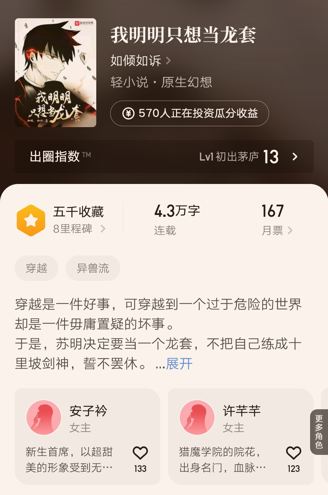 月下无美人新书,月下无美人作品集