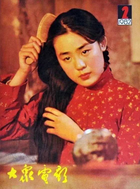 牧马人女主丛珊现状,牧马人的女主角丛珊去哪了