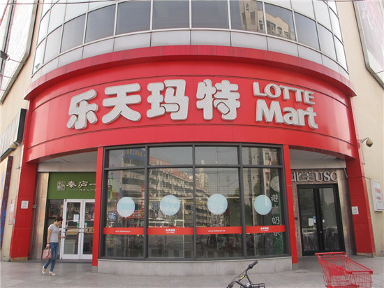 去年今日|萨德过后,华人在乐天免税店大排长龙