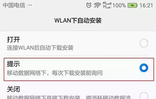 如何关闭手机上的wifi显示的流量,如何关闭手机流量和wifi一起使用