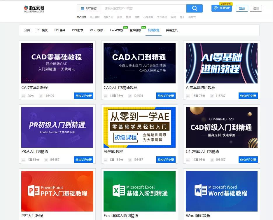 15个完全免费的高质量自学网站,超良心的免费学习网站