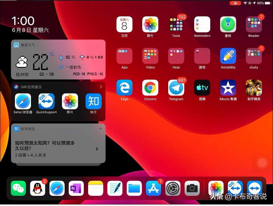 苹果系统最新版本ipados13.4.1,苹果ipados更新系统15.7.1