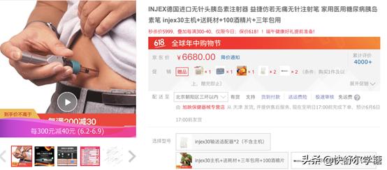 糖尿病注射胰岛素的器械在哪里买,糖尿病胰岛素无针注射器价格表