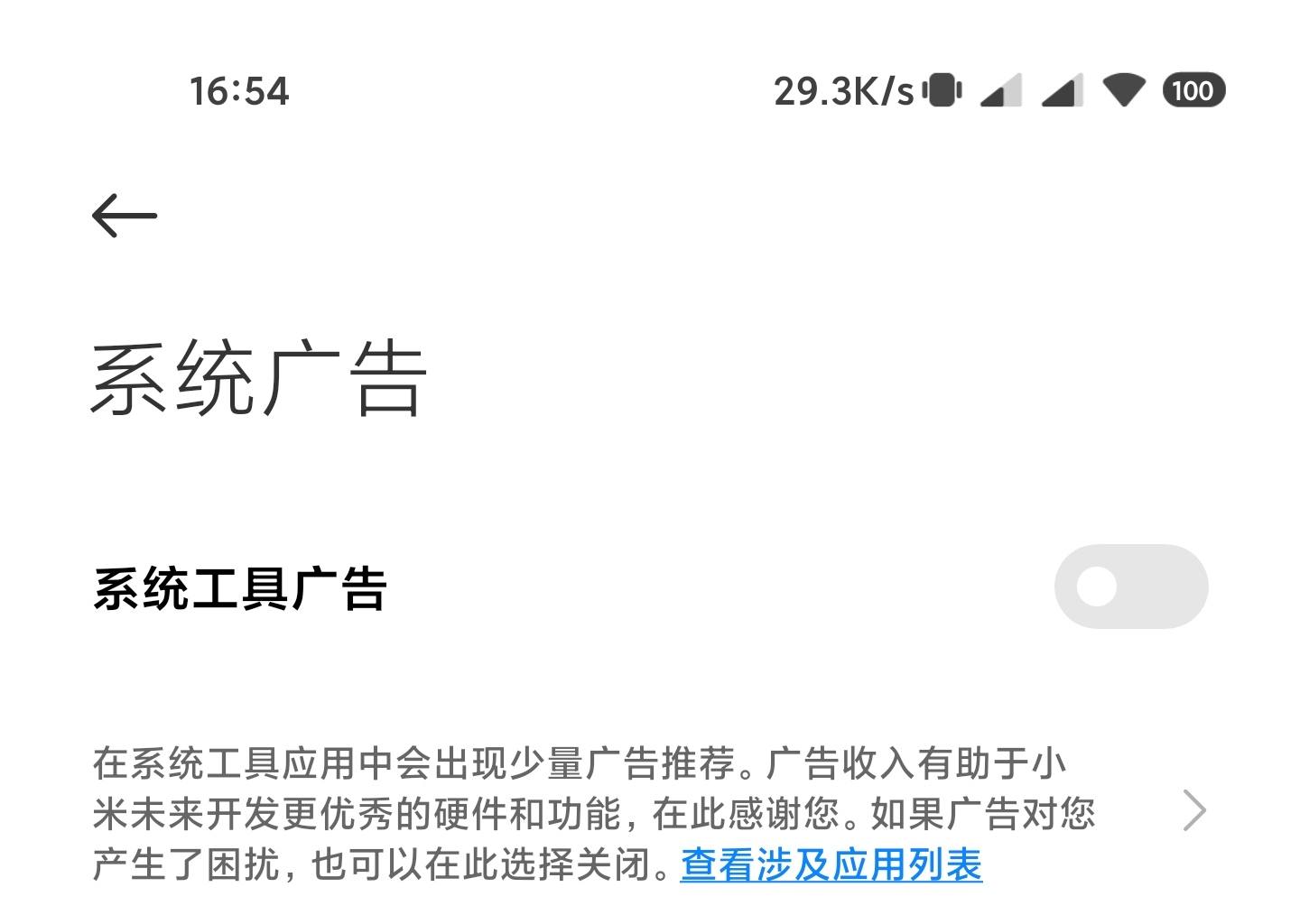 魅族17之后发布的魅族手机,魅族17还能升级三零系统吗