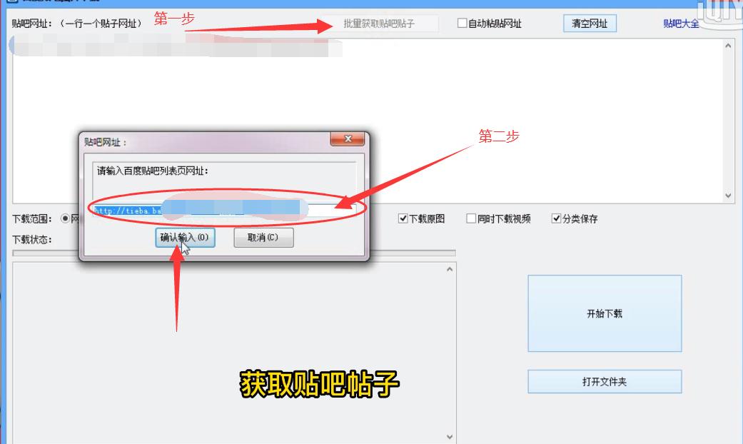 百度贴吧怎么批量下载图片,批量采集百度贴吧的原图图片