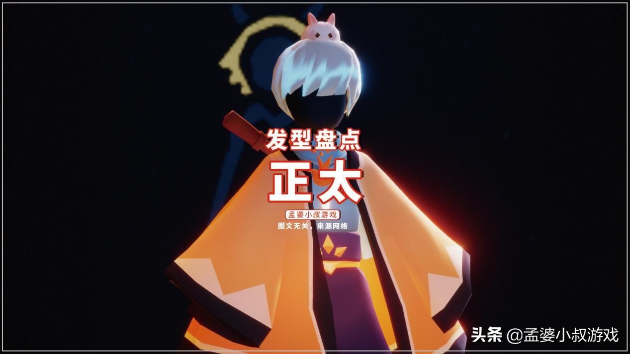 白鸟光遇国服有吗,光遇如何获得白鸟新发型