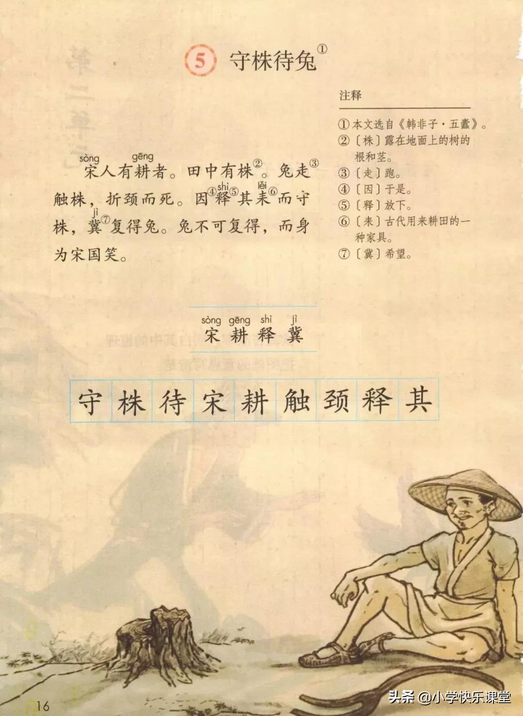 人教版小学三年级下语文电子课本,部编版三年级语文下册课本预习