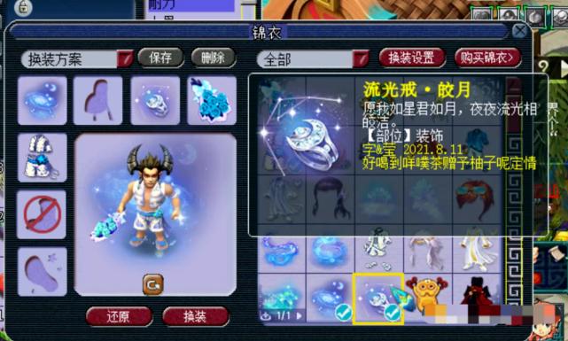 梦幻西游69级狮驼带横扫套,梦幻西游手游69平民狮驼推荐装备