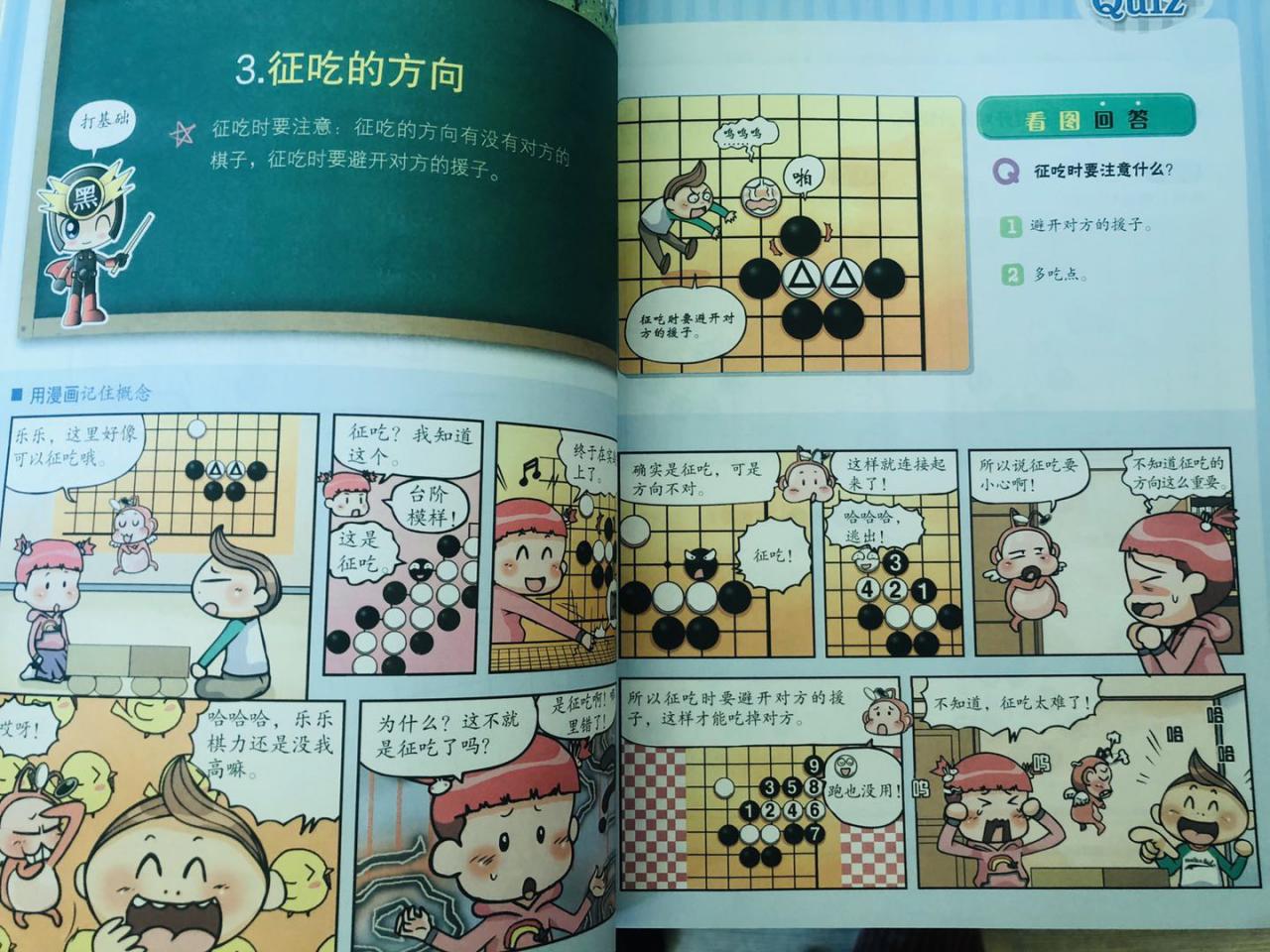 适合小学高年级看的四大名著漫画,适合小学生看的能学知识的漫画