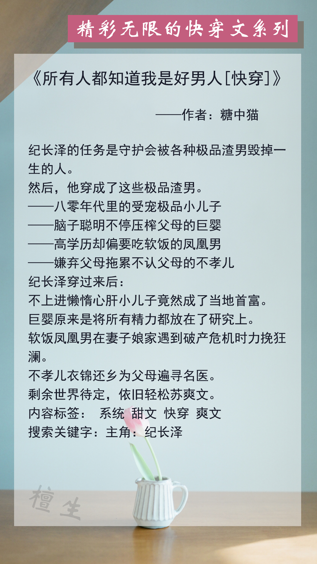 快穿攻略文高质量推荐新颖,快穿文推荐高质量2023