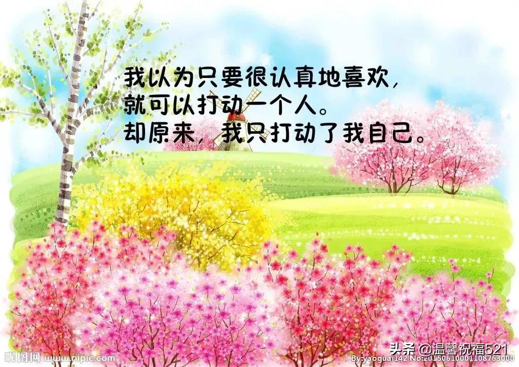 朋友圈触动人心的早安说说,最触动人心的早安句子