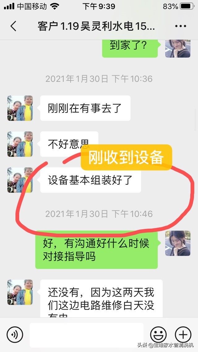 湖南吴先生优秀水管清洗加盟商案例分享