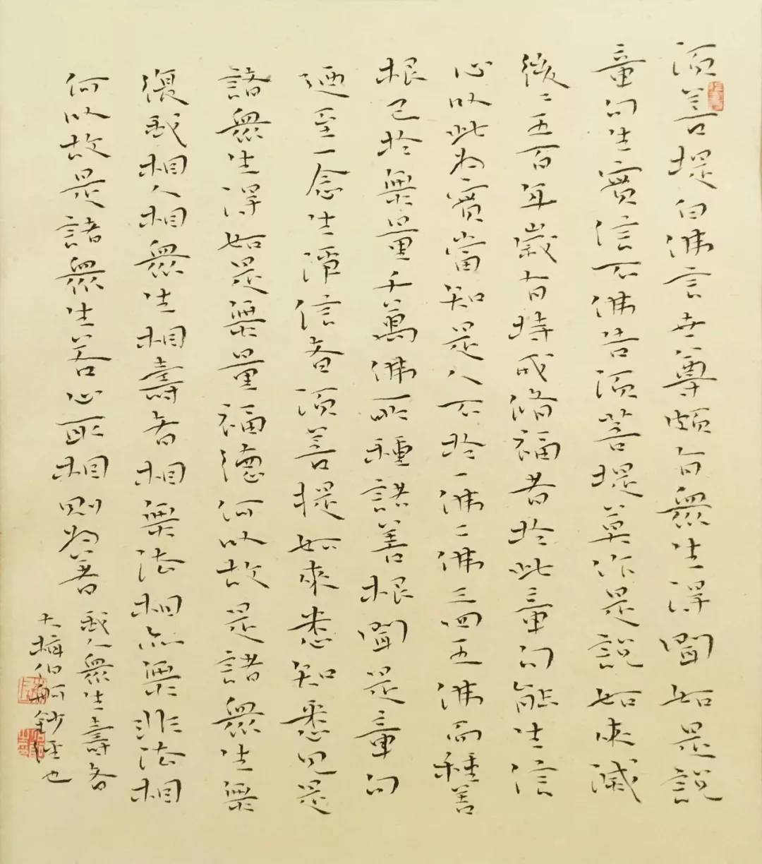 心迹双清书法,心迹双清篆刻