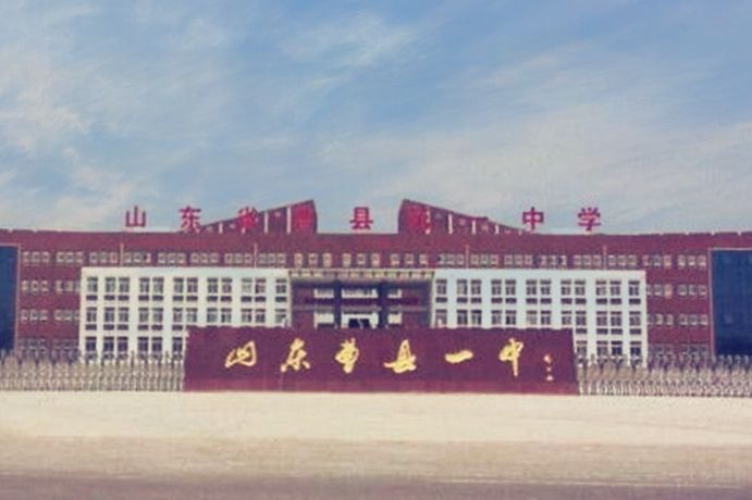 山东曹县今年高考怎么样,曹县一中2021高考成绩名单