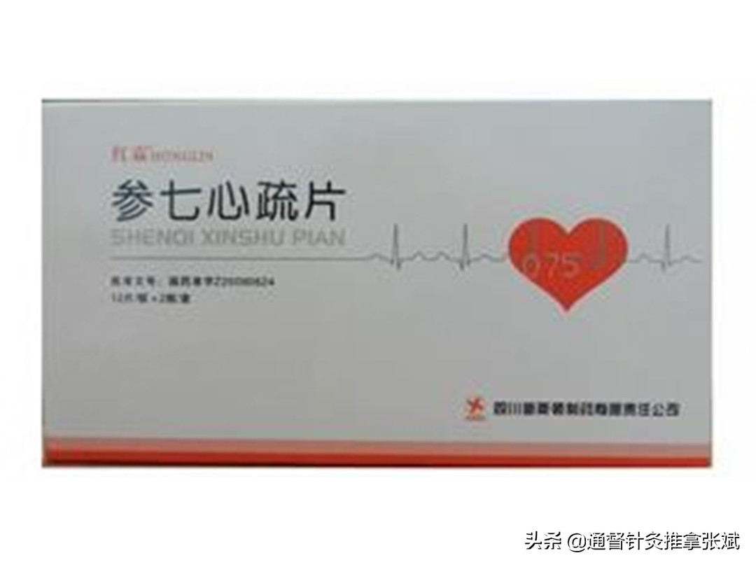 气虚血瘀冠心病中成药,冠心病吃中成药有效吗